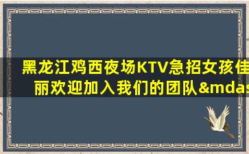 昭通夜总会招聘